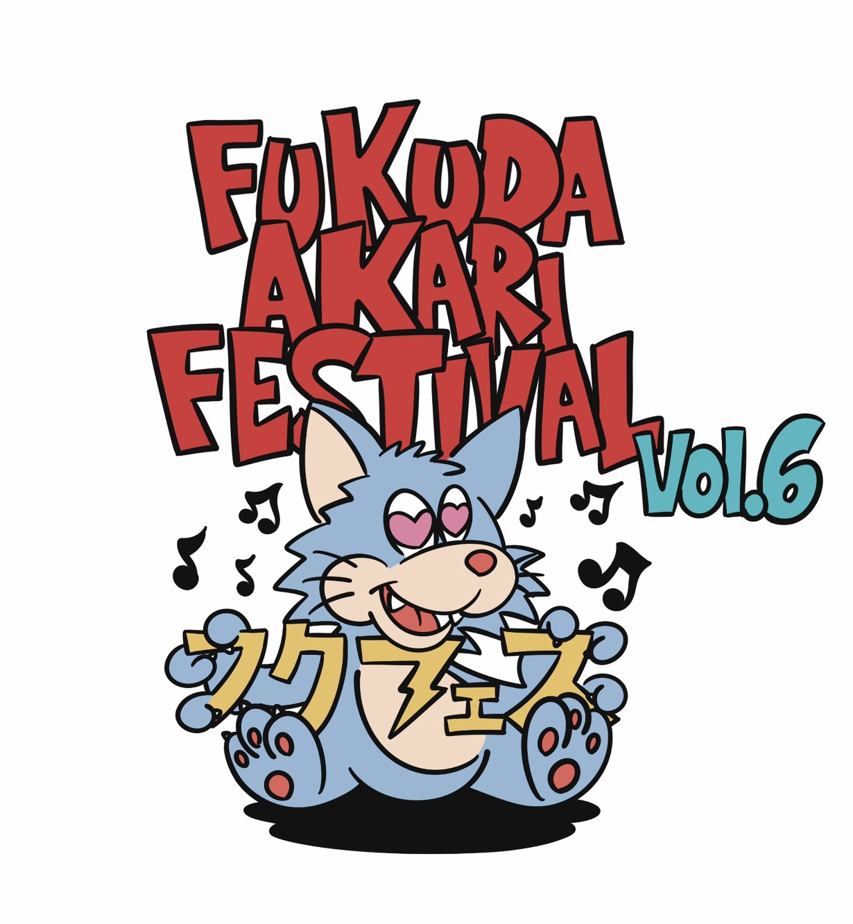 FUKUDA AKARI FESTIVAL Vol.6 フクフェス キービジュアル